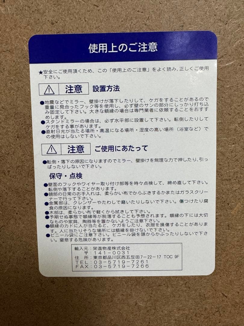 栄進物産株式会社　ウォールミラー　アンティーク調　壁掛けミラー　壁掛け鏡