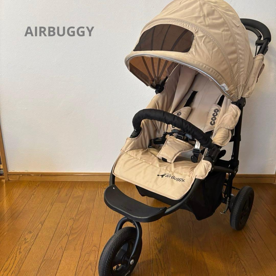 AIRBUGGY エアバギー ココブレーキ　ベビーカー ベージュ
