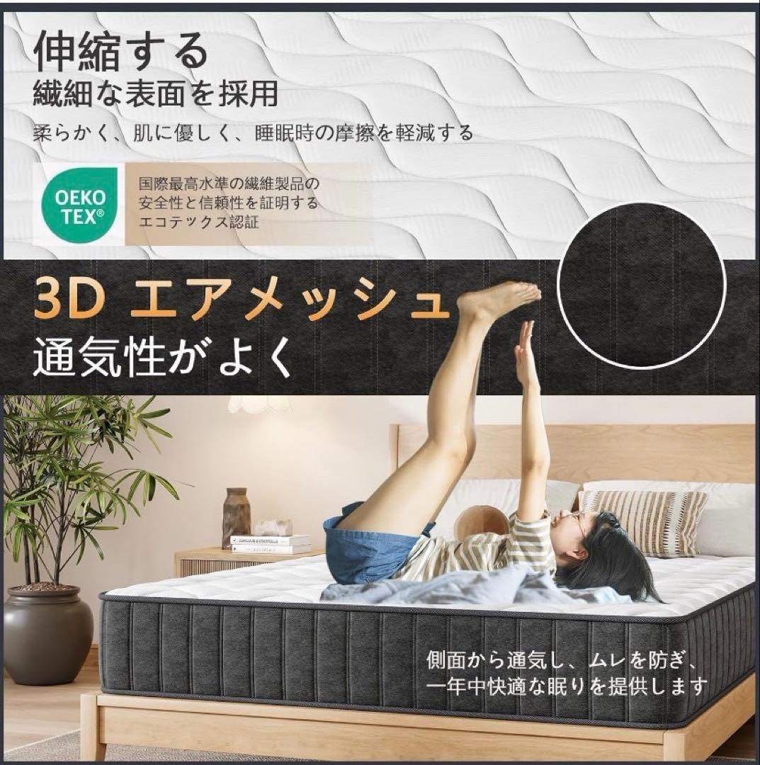 2025年最新厚さ20cm体圧分散 ダブルスプリングマットレス 定価28800円