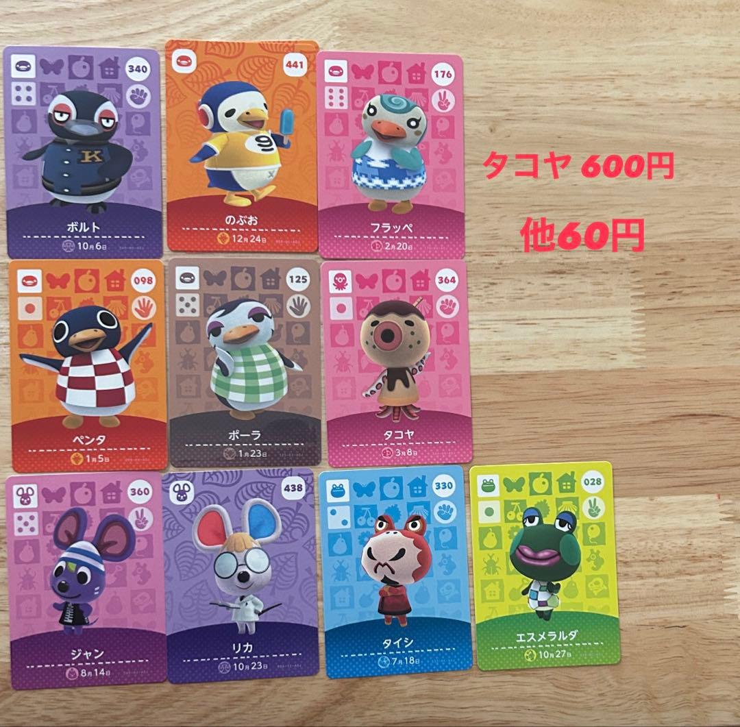 ☆あつ森amiiboカード 第１弾〜第5弾