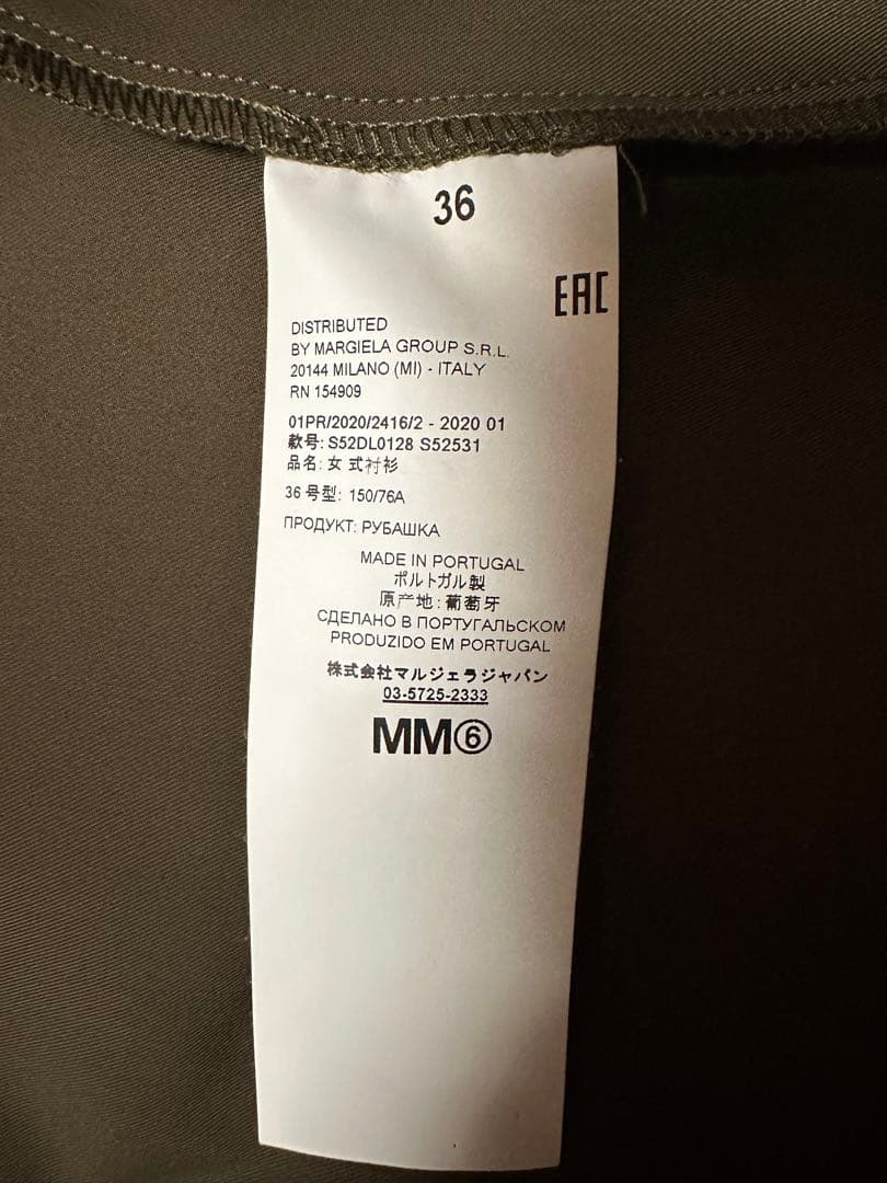 MM6 Maison Margiela ラッフルデザインシャツ 20SS