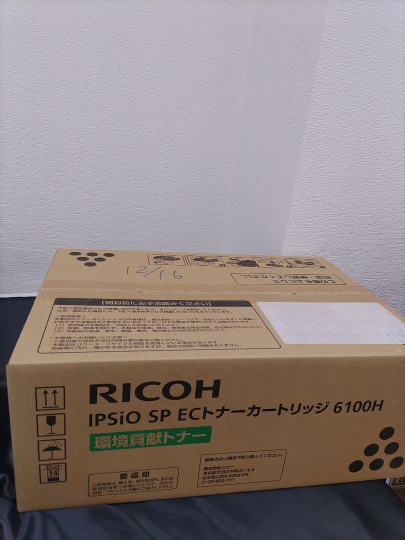 ★（60h）未開封 RICOH IPSiO SP ECトナー 6100H