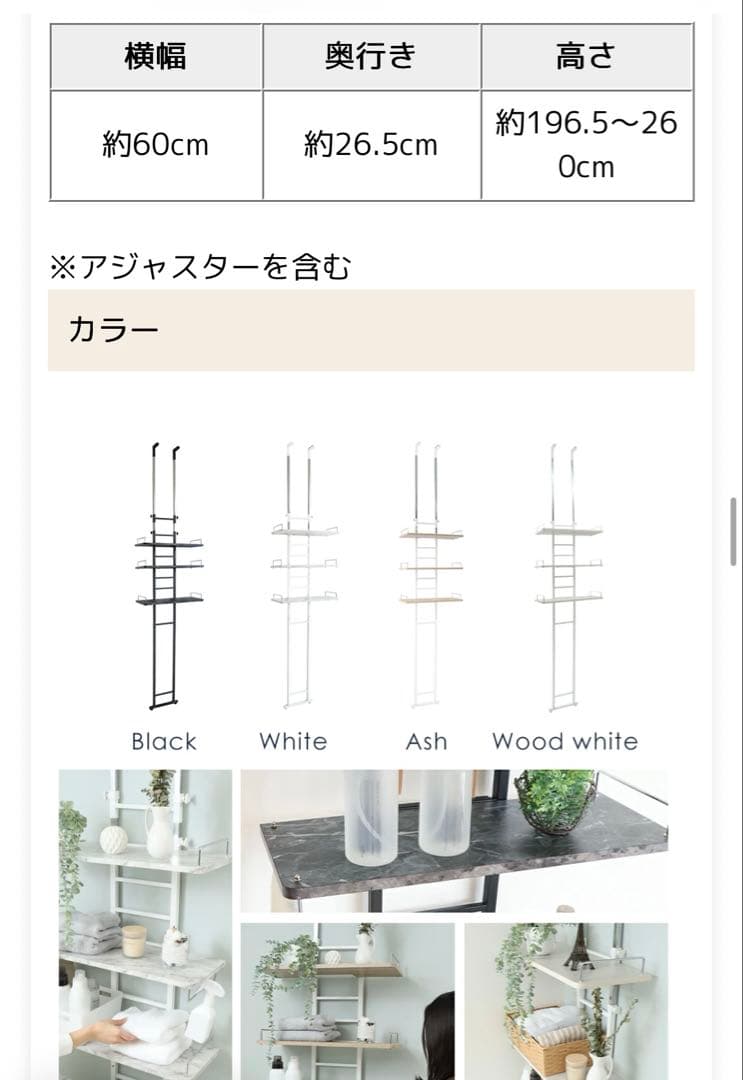 3段木製ランドリーラック幅60cmホワイト