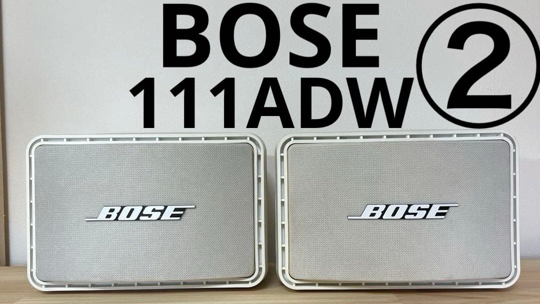 BOSE 111ADW コンパクトスピーカー ホワイト ②