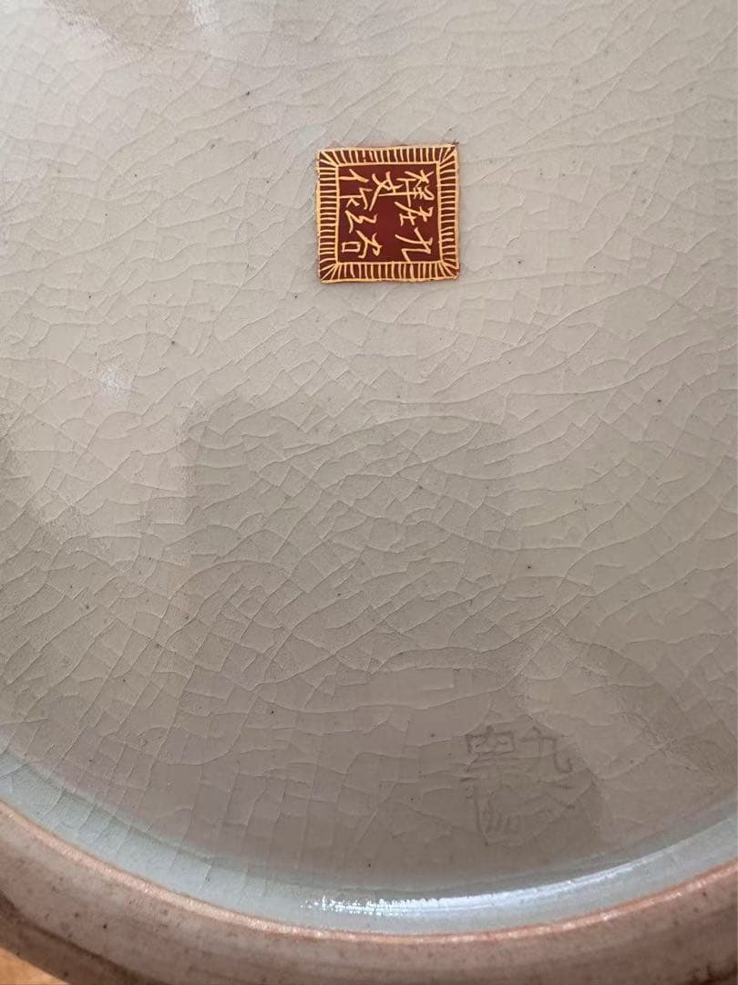 九谷庄三祥文 大 花瓶