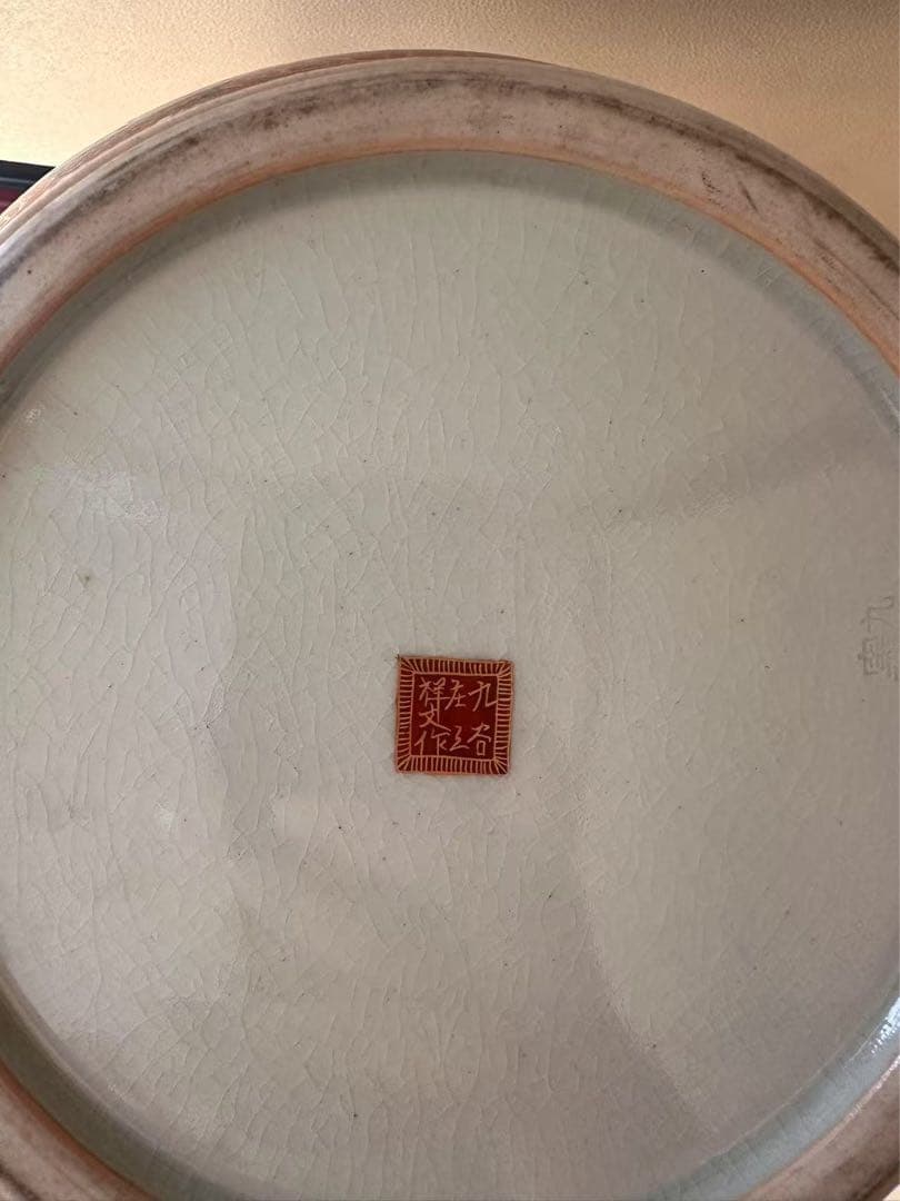 九谷庄三祥文 大 花瓶