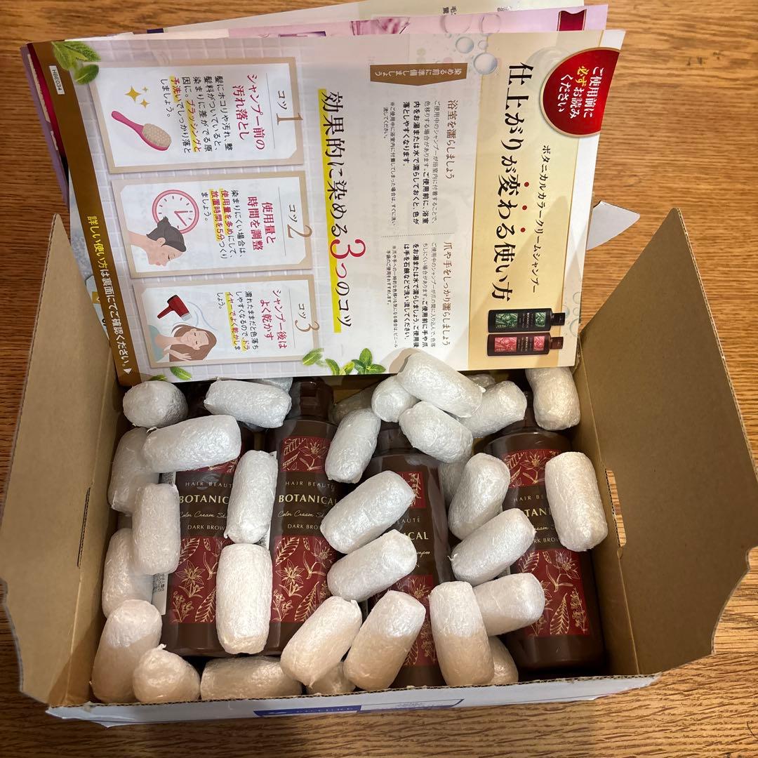 ヘアボーテ　ボタニカル カラークリームシャンプー ダークブラウン 4本セット