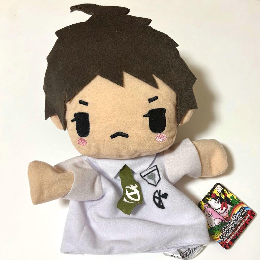 ダンガンロンパ2 日向創 パペット ぬいぐるみ タグ有り スーパーダンガンロンパ
