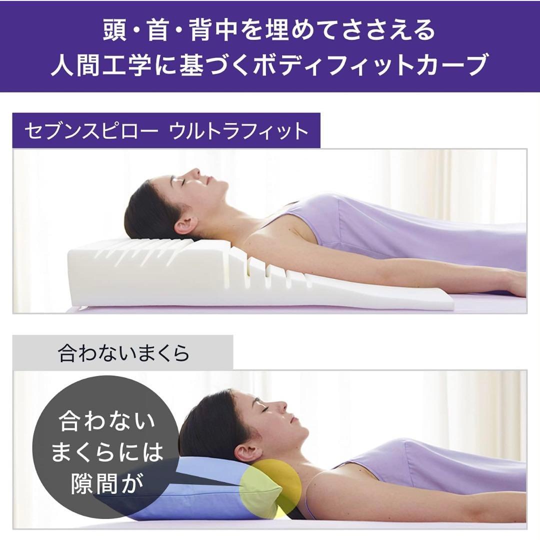 【新品】True Sleeper セブンスピローウルトラフィット シングル