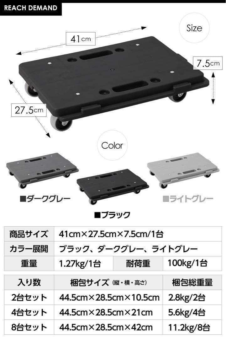 平台車 【8個】連結 耐荷重100kg 重さ1.27kg 回転キャスター1899