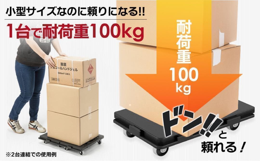平台車 【8個】連結 耐荷重100kg 重さ1.27kg 回転キャスター1899