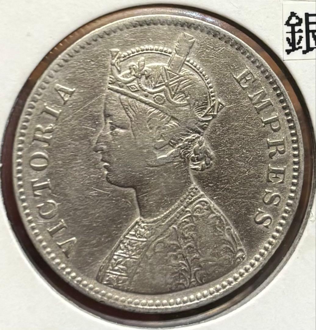 外国 英領インド ビクトリアルピー銀貨 1881年
