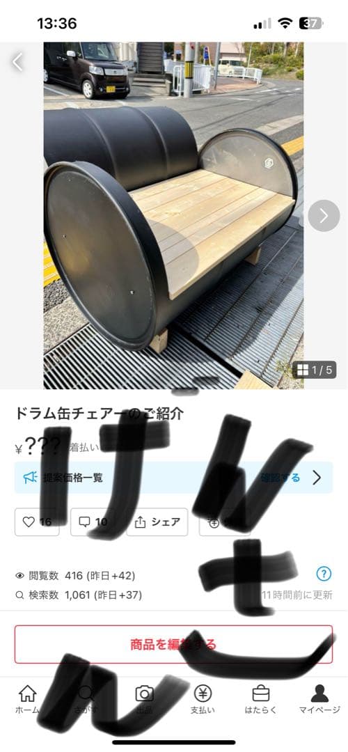 ドラム缶チェアー　机セット