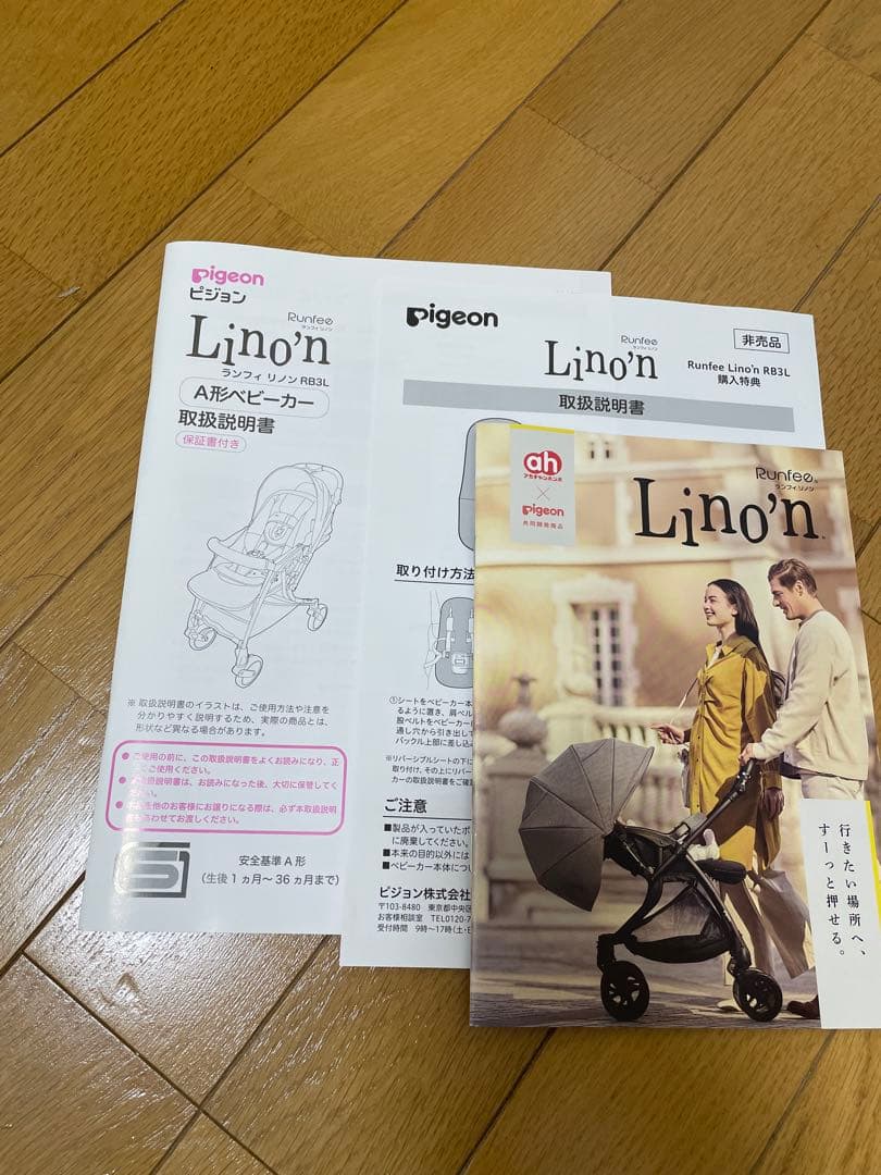 【ピジョン】2024年購入　ベビーカー