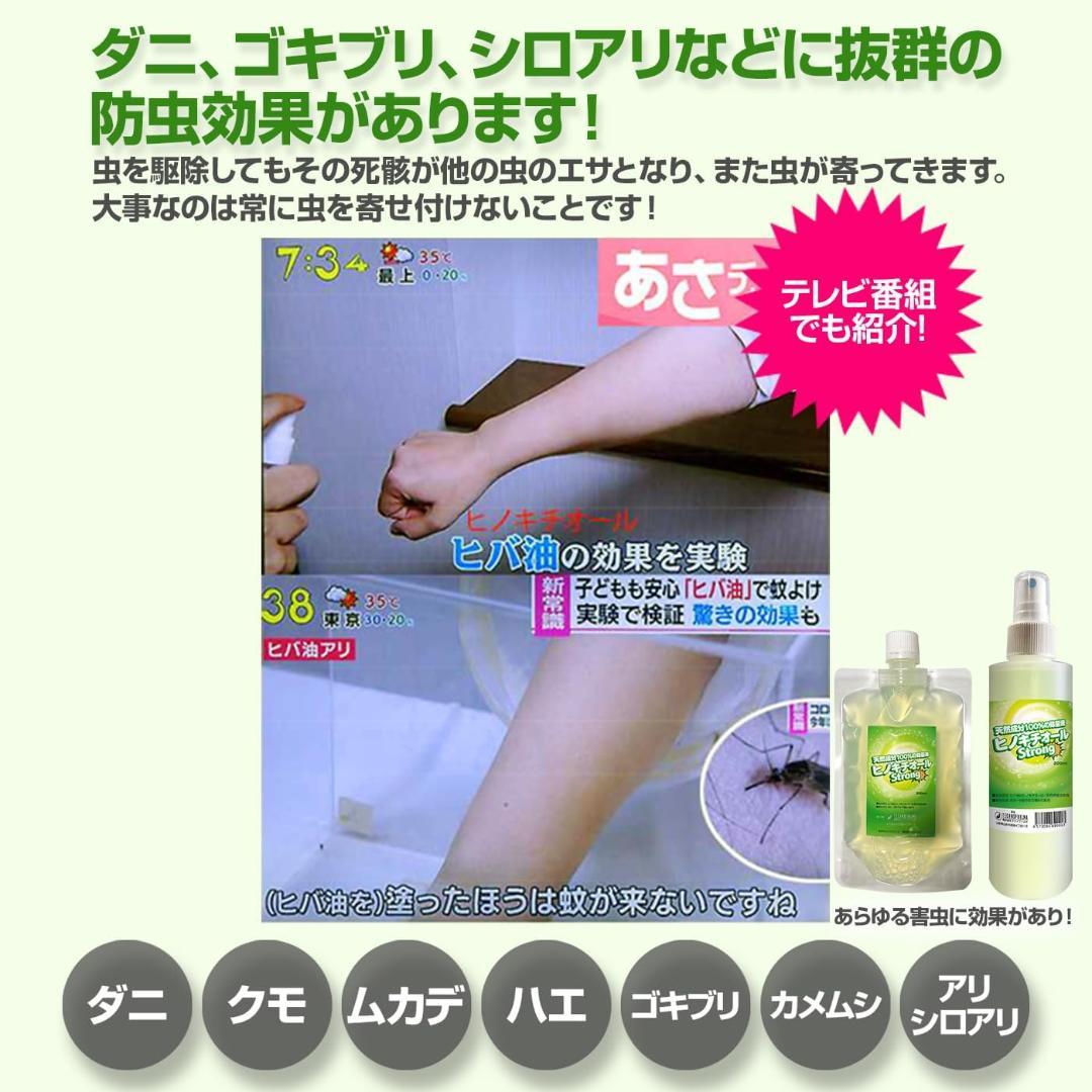 ヒバ抽出 ヒノキチオールストロング 5L（除菌 抗菌 防虫 防ダニ）