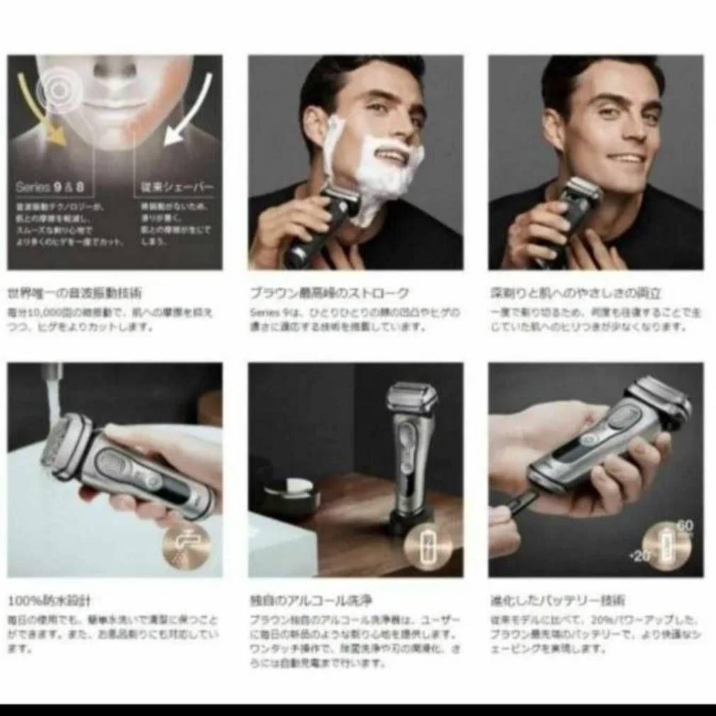 8686様、ブラウン最高峰Series9 充電交流式 新品未使用❣️