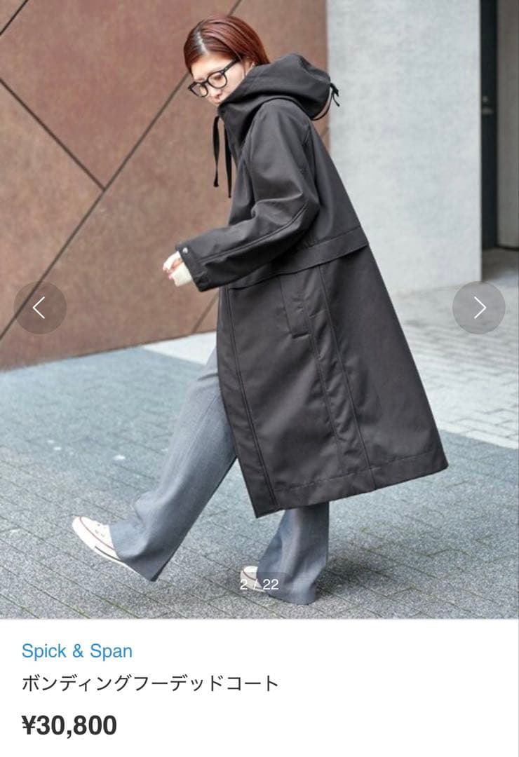 Spick & Span ボンディングフーデッドコート