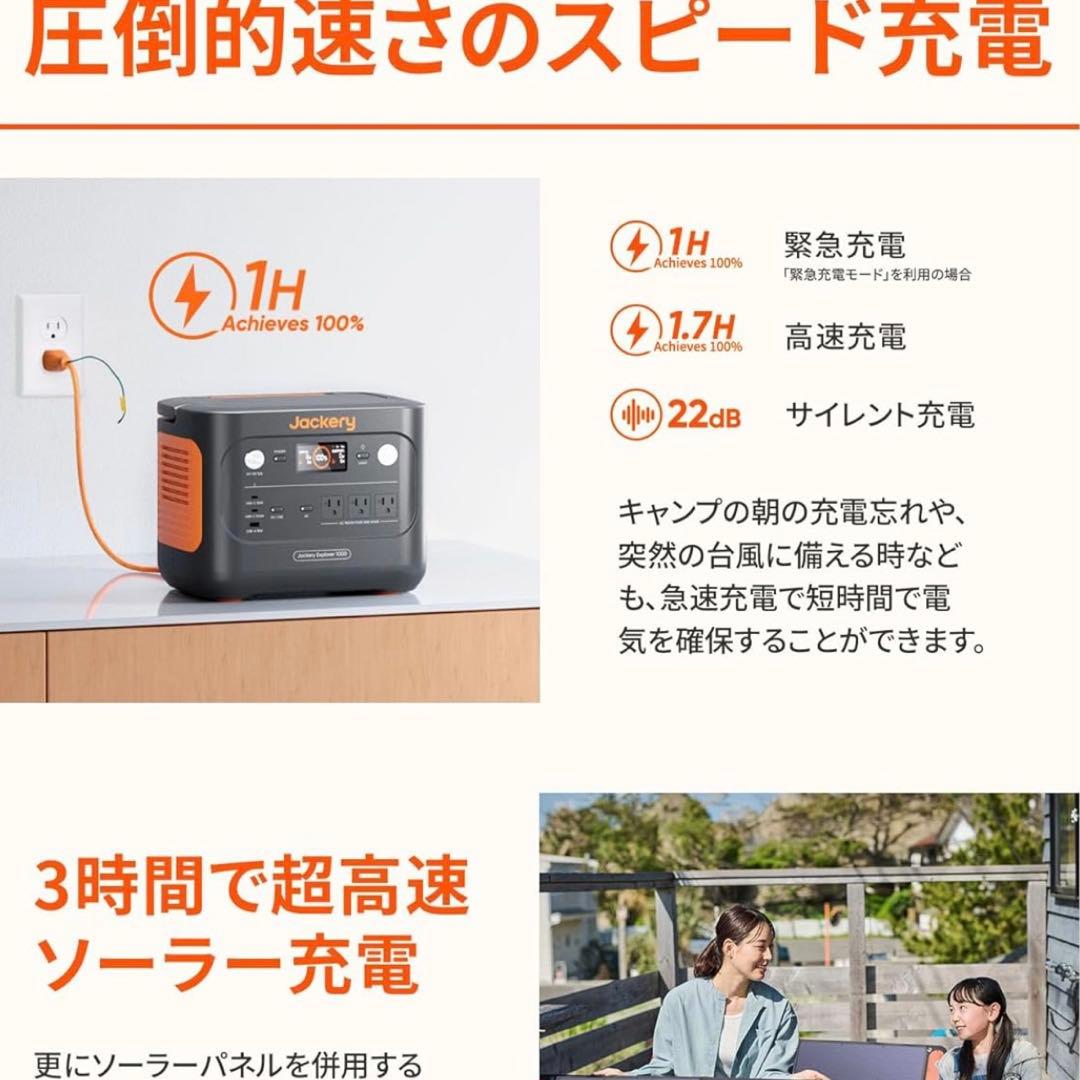 【専用】Jackery Solar Generator 1000