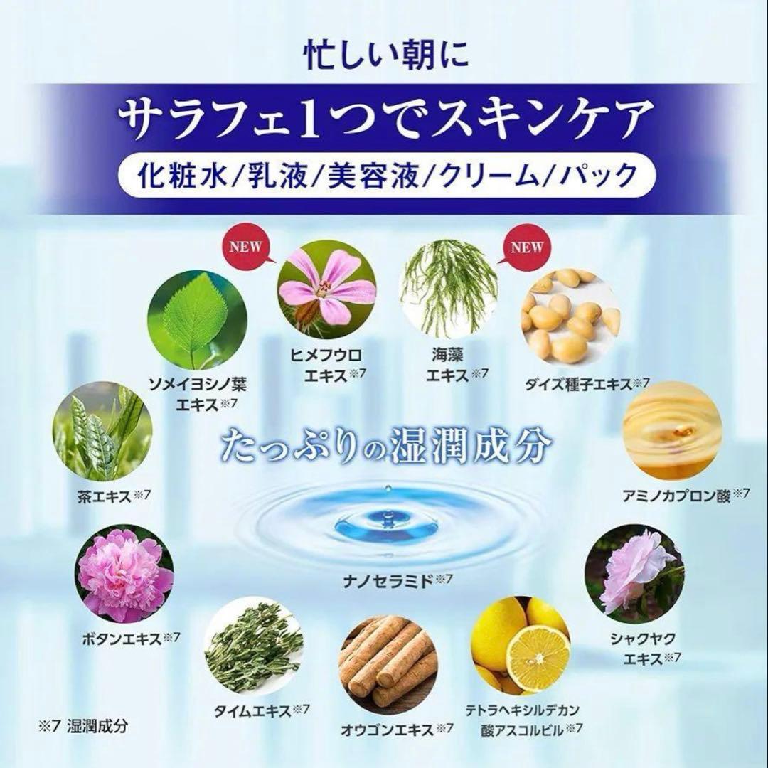 サラフェプラス＆日焼け止めミルクジェルセット／バラ売り不可❌