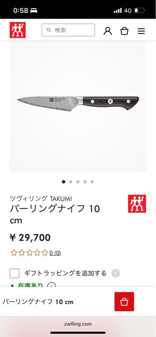 ZWILLING TAKUMI ペティナイフ 10cm 新品未使用