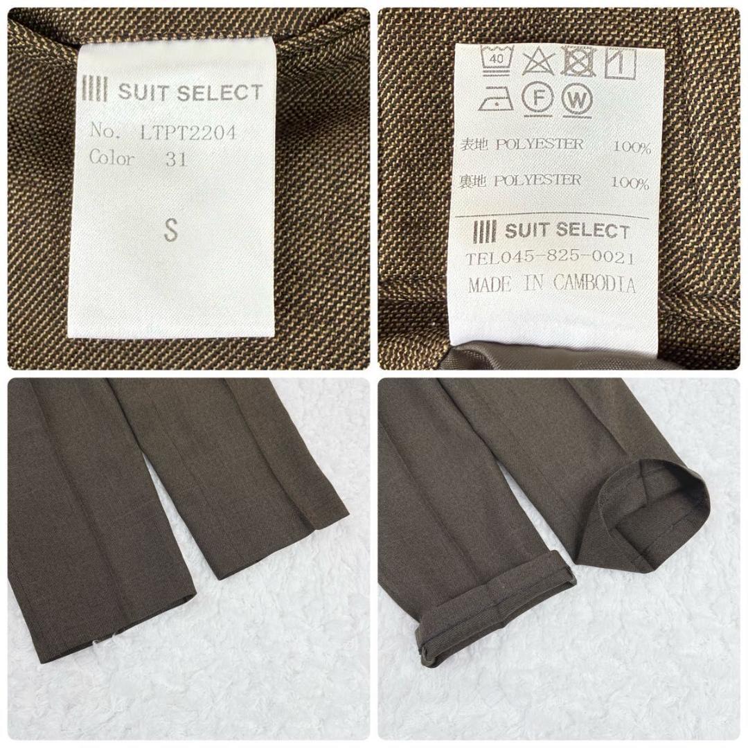 【極美品】スーツセレクト セットアップ パンツ スーツ ブラウン 近年モデル