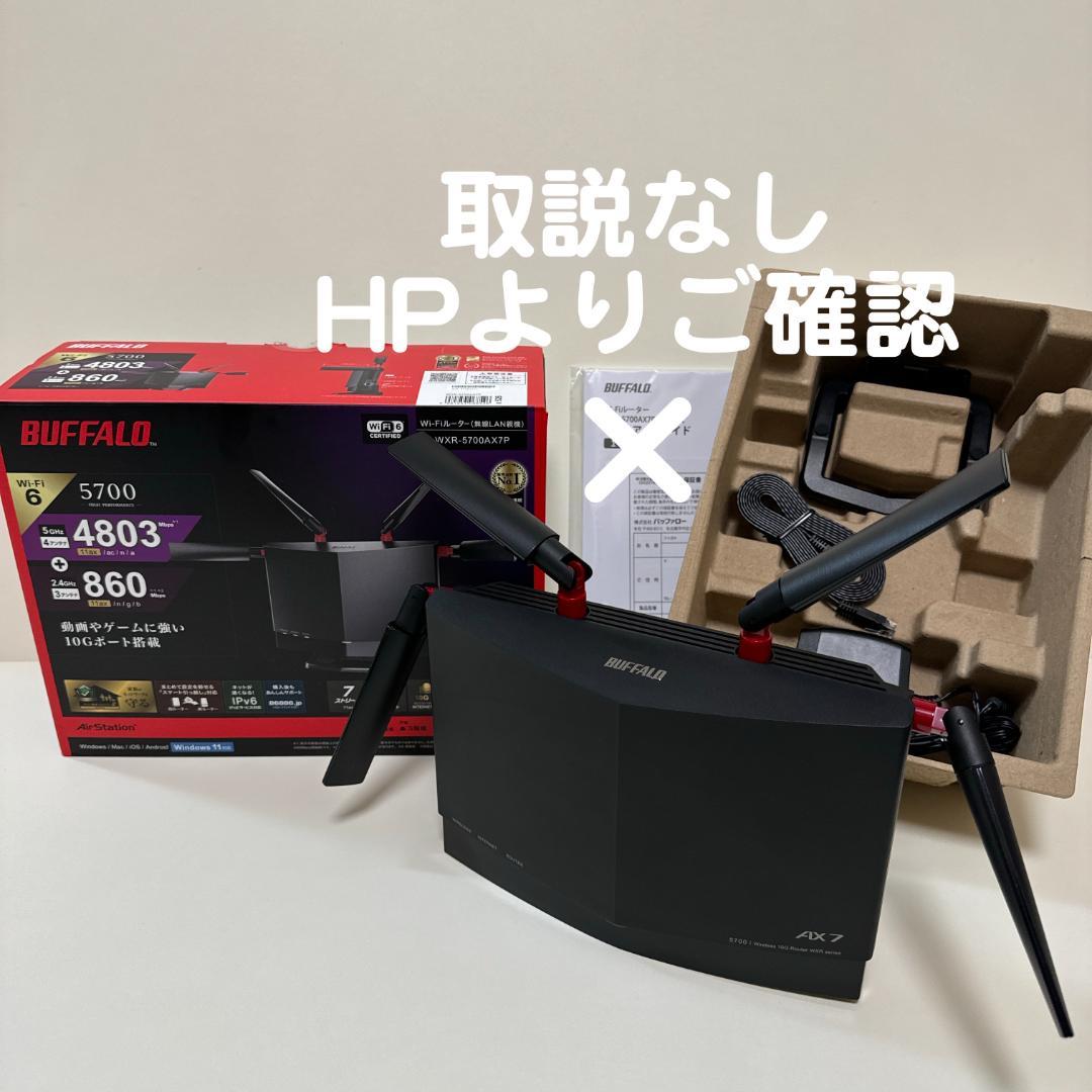バッファローネットワーク機器無線LANルーターホームネットワーク機器