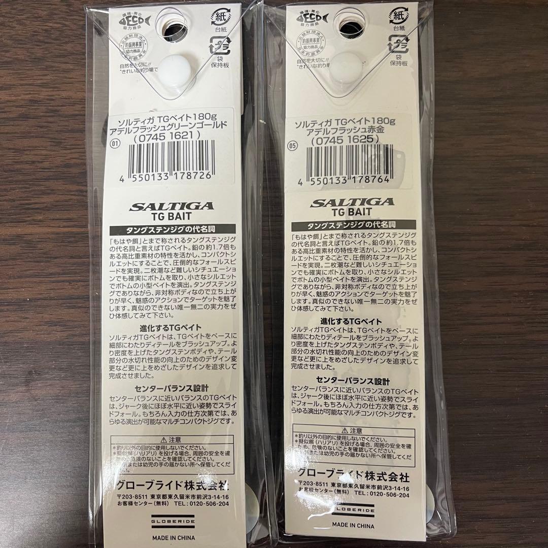【新品】ダイワ TGベイト 180g 2個セット