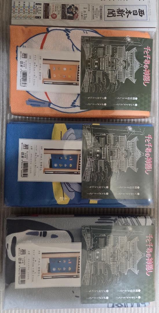 千と千尋の神隠しのれん3点セットです！