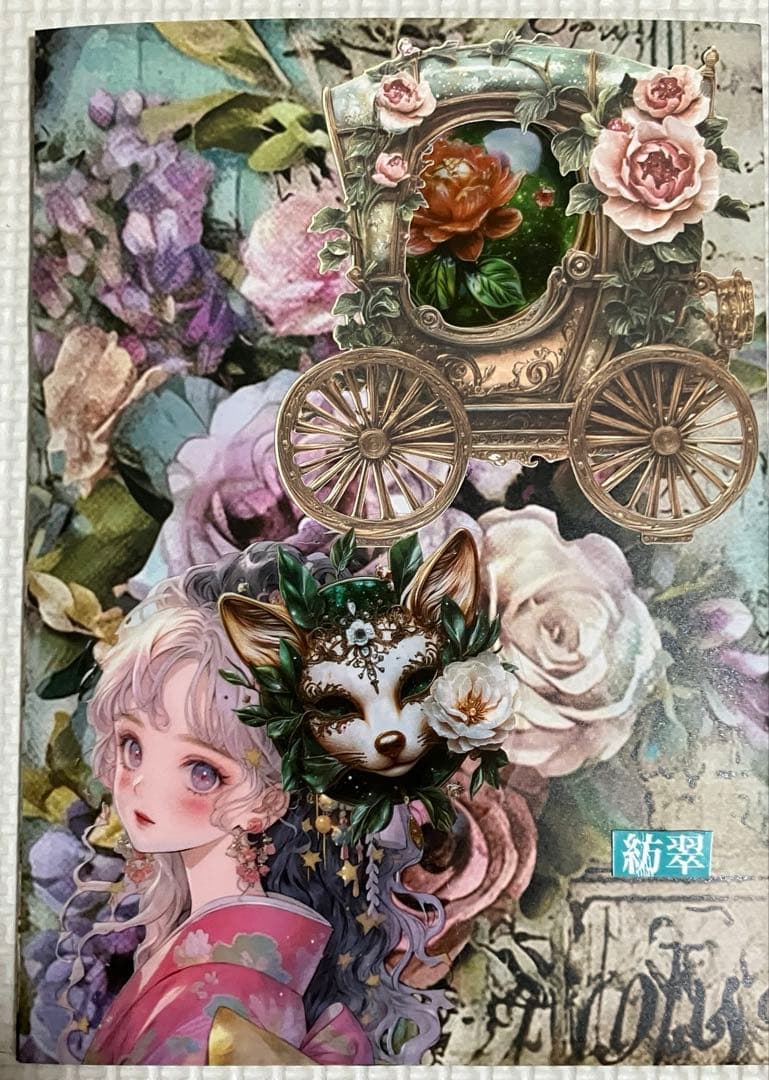 あさやん。様　確認用