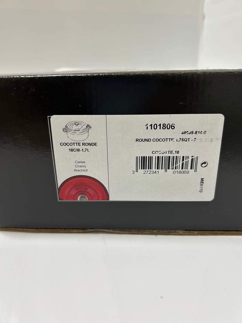 【新品、未使用】ストウブ staub ココットラウンド18cm チェリー　赤
