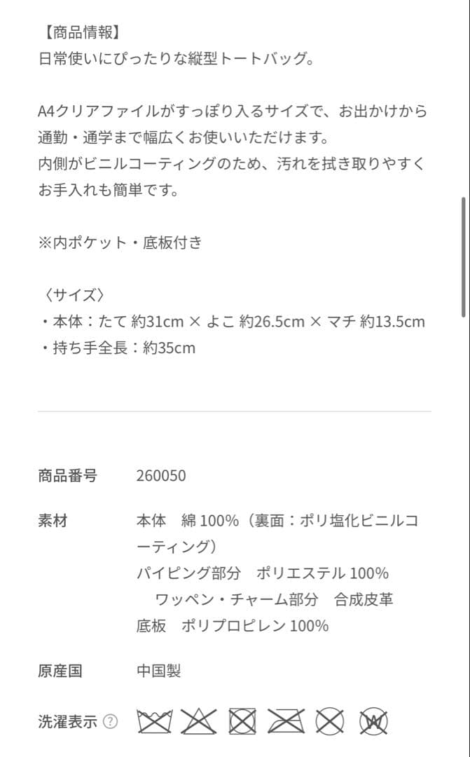 完売　新品 ファミリア　トートバッグ　縦型　大 赤チェック XF