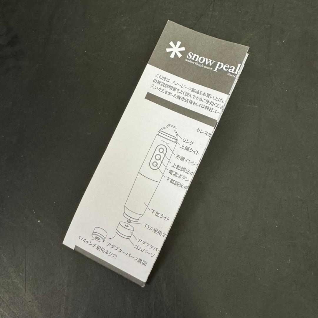 ☆美品　 peak　LEDランタン　セレス　ES-101　スノーピーク