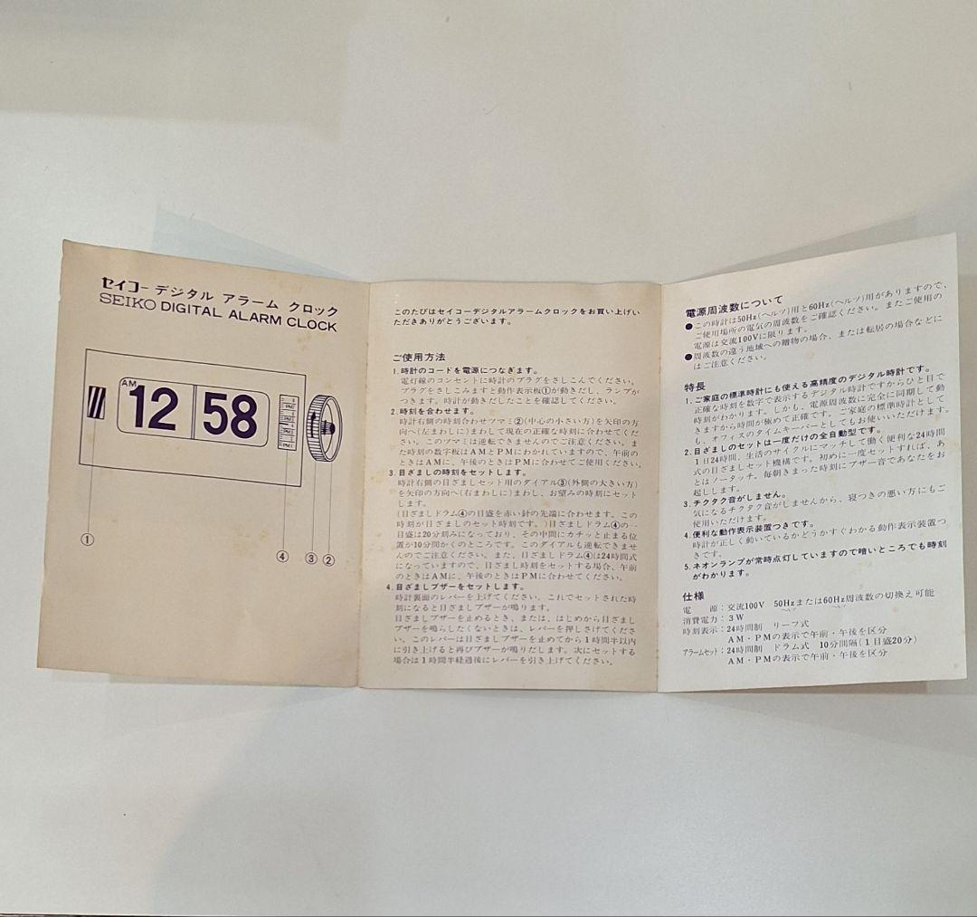 セイコーパタパタ目覚まし時計