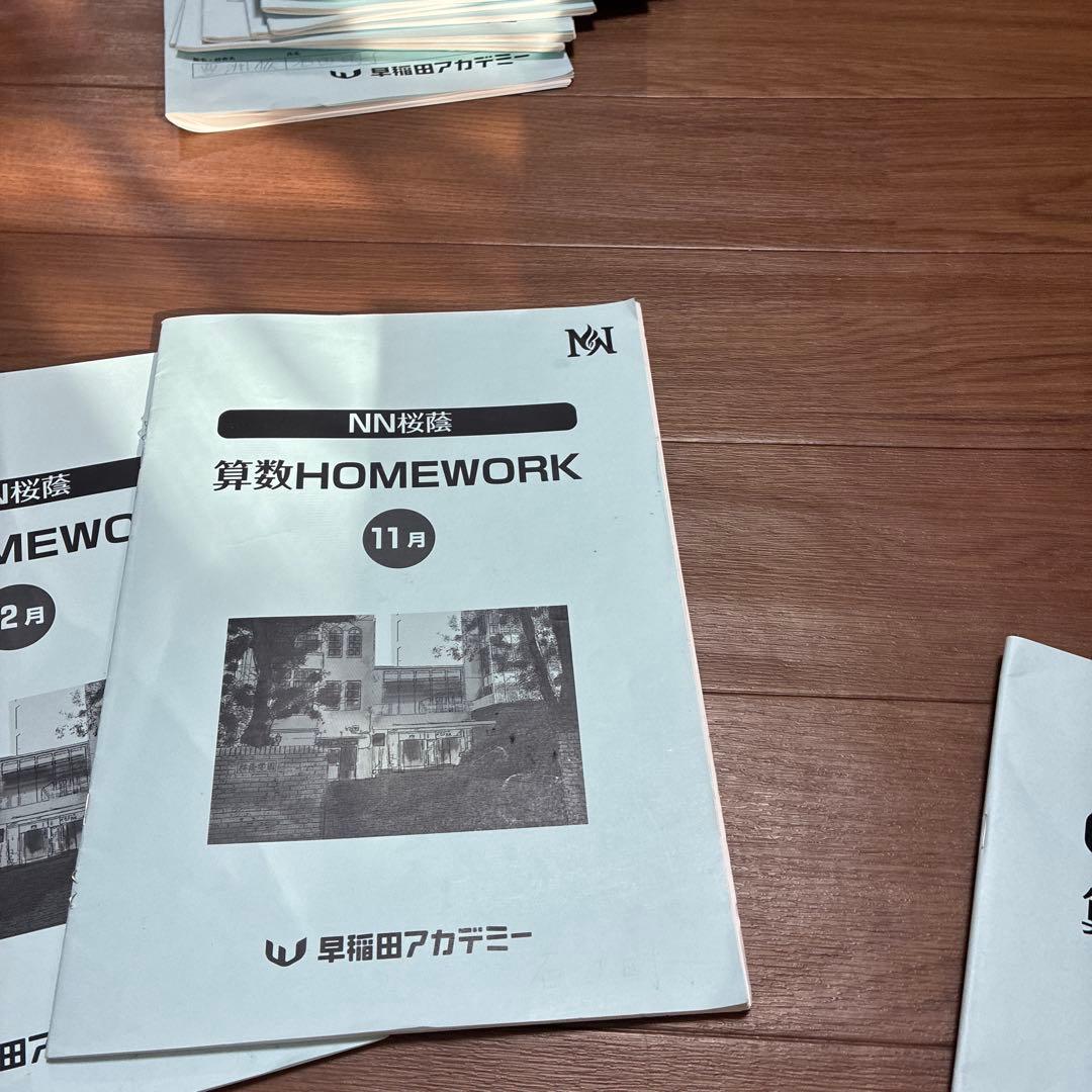 NN桜蔭　算数WORK 全ての４冊　問題と解答