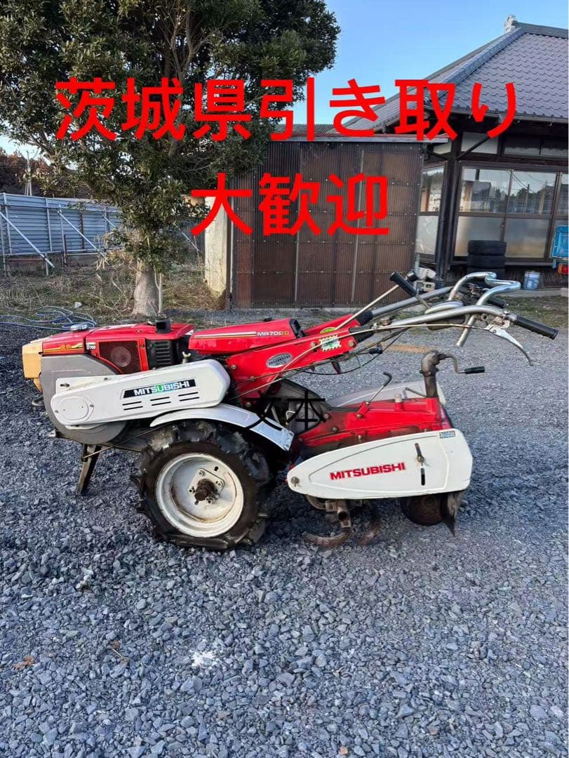 MITSUBISHI ，MR800D耕運機 ，ディーゼル，茨城县引き取り 限定