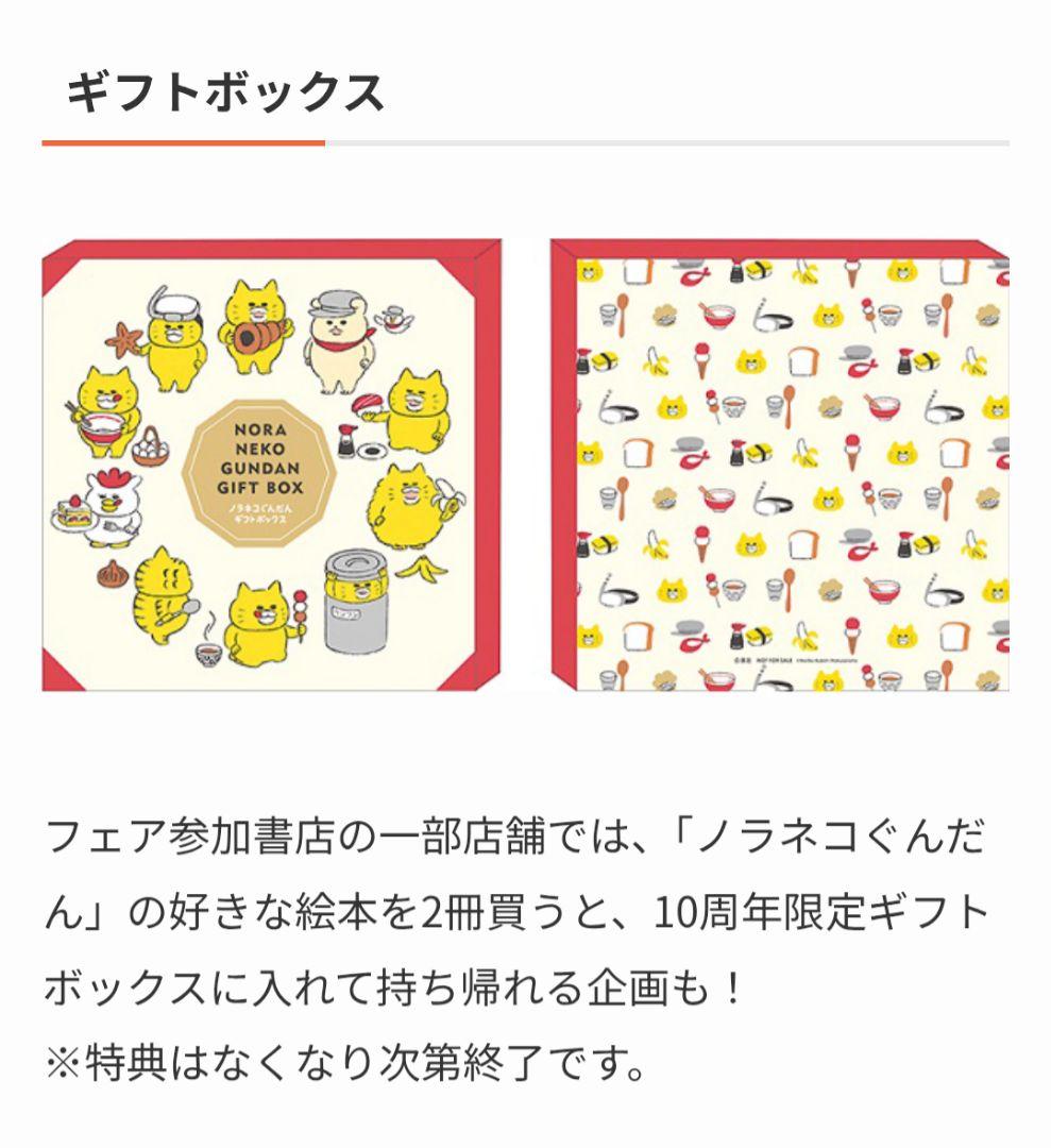 工藤ノリコ　ノラネコぐんだん 12冊＋オマケ