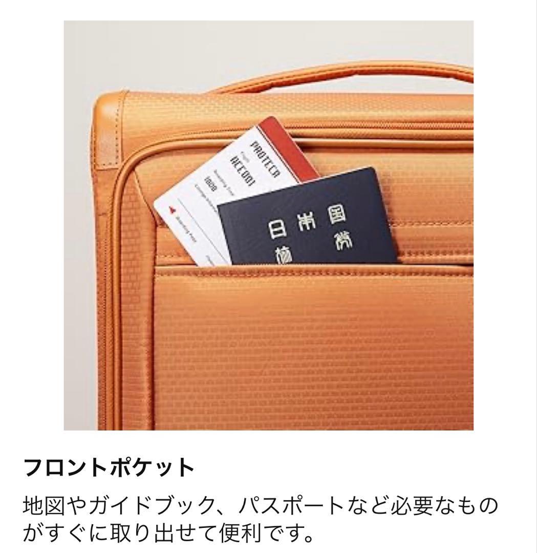 プロテカ　オレンジ キャリーケース 4輪 前面ポケット付き