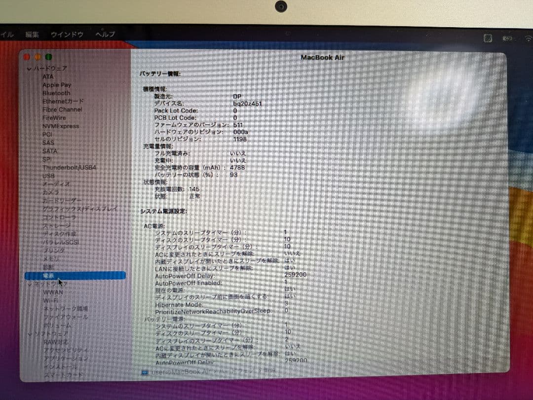 【美品】MacBook Air (11-inch, Mid 2013) 本体