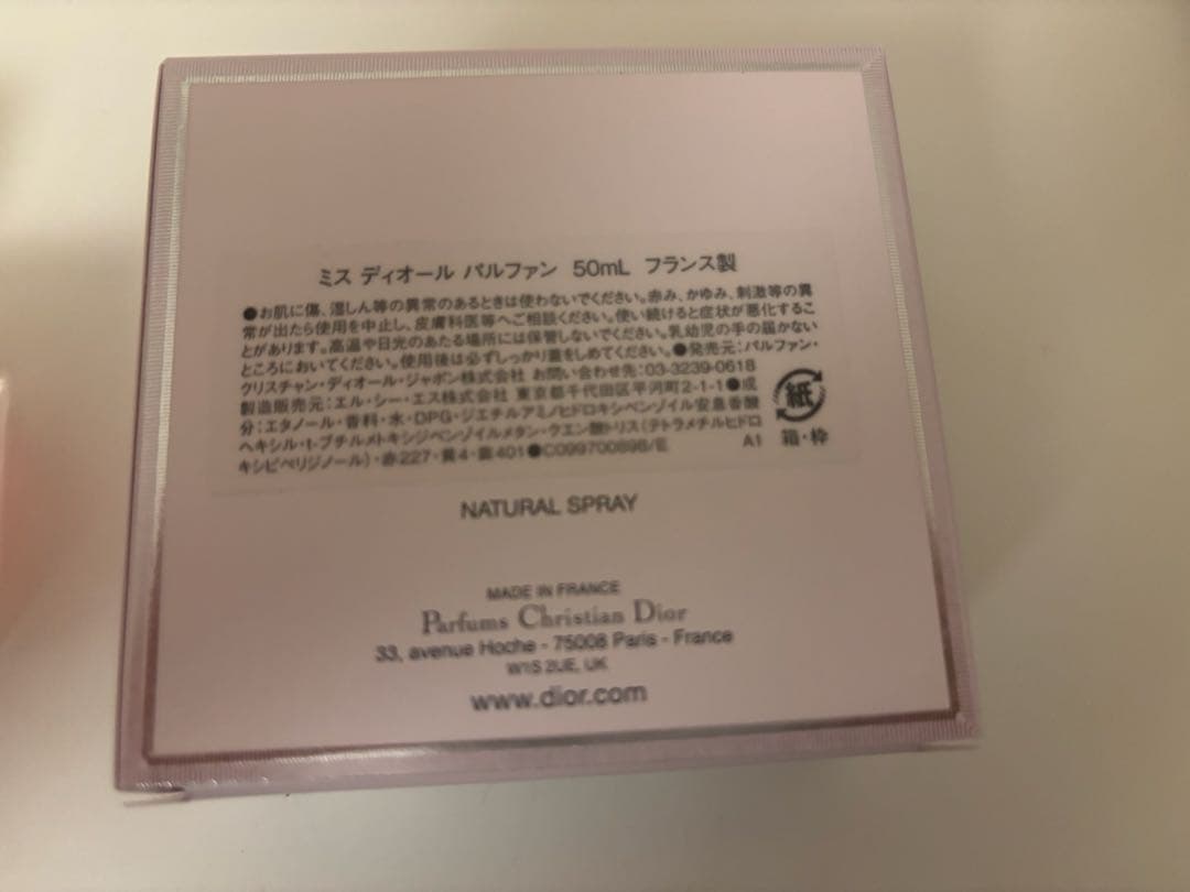 その他 Miss Dior Parfum 50ml