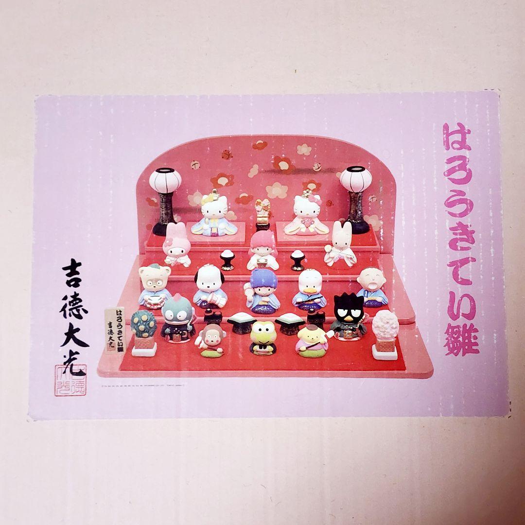 【中古品】はろうきてぃ 吉徳 雛 段飾り 1999年度 紅梅模様桃山屏風