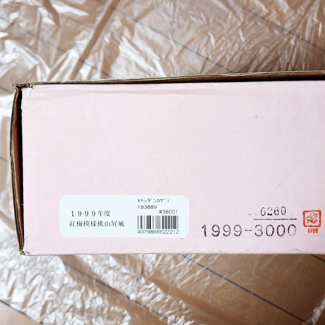 【中古品】はろうきてぃ 吉徳 雛 段飾り 1999年度 紅梅模様桃山屏風