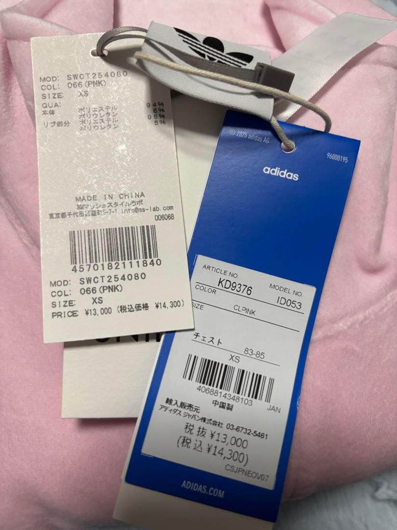 完売品　XS snidel ファイヤーバードトラックジャケットベロア　タグ付き