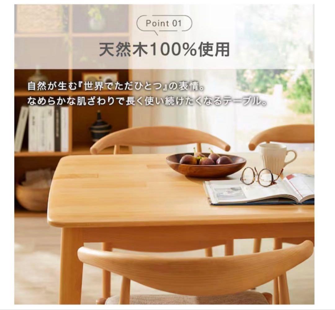 【直接取引】ニトリ　Nコレクション ダイニングテーブル＋ダイニングチェア2脚