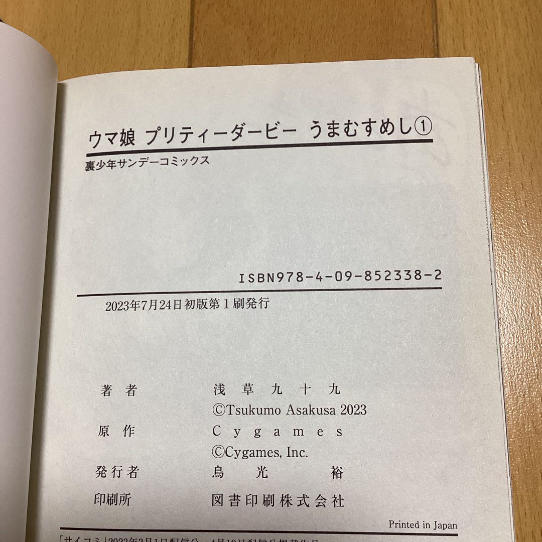 ウマ娘 STAR stating gate うまむすめし　合計　２２冊セット