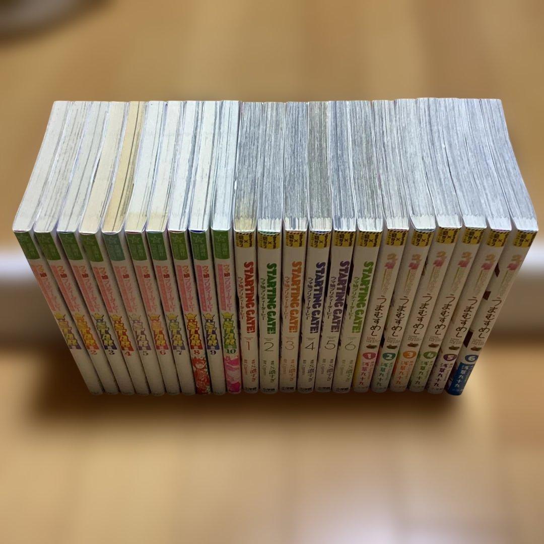 ウマ娘 STAR stating gate うまむすめし　合計　２２冊セット