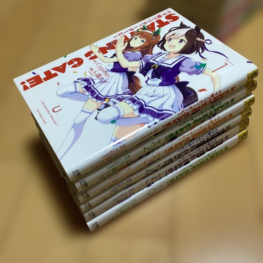 ウマ娘 STAR stating gate うまむすめし　合計　２２冊セット
