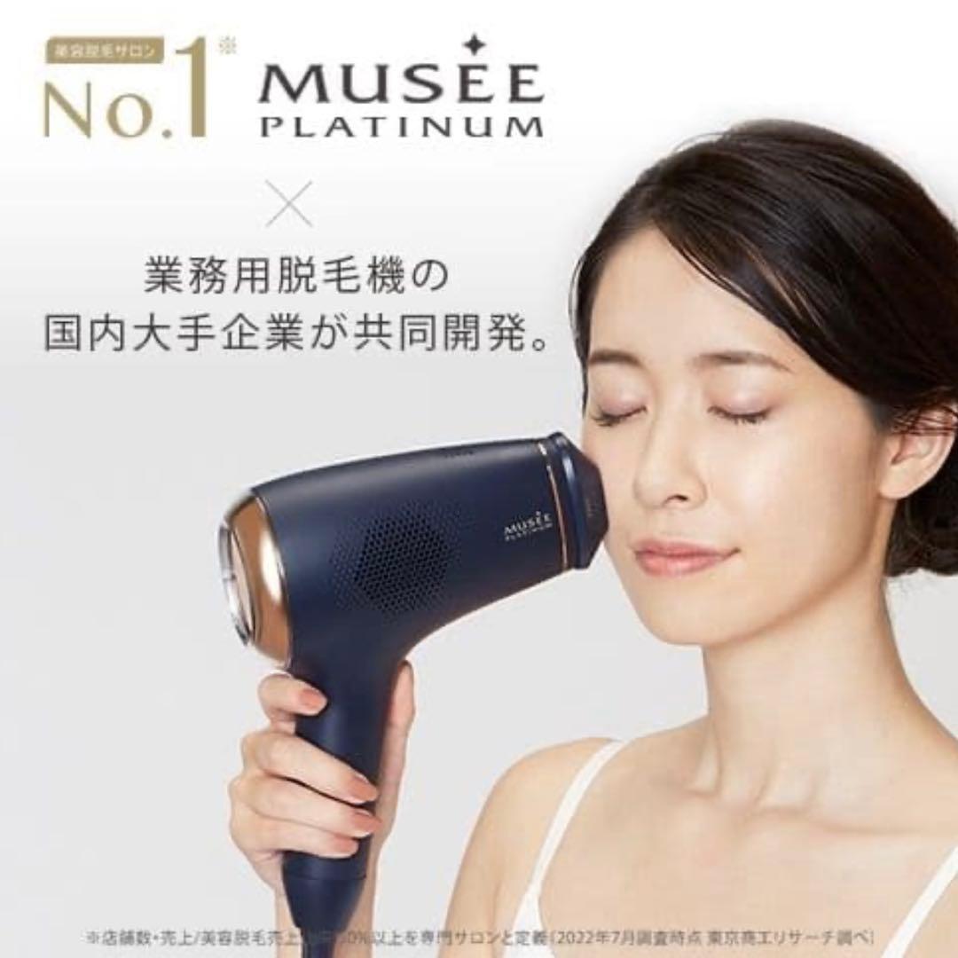 MUSEE EPI PHOTO SKIN CARE HIGH GRADE 脱毛器