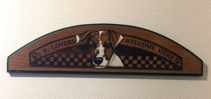 ジャックラッセルテリア welcome board 木製 犬