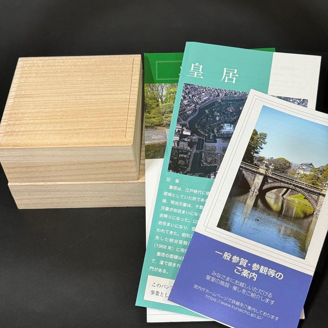 皇居 長財布 小銭入れ ケースシルバー 銀色 新品未使用　プレゼント用に！