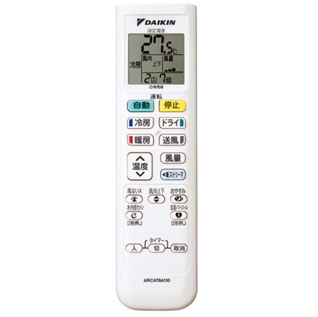 新品未使用DAIKIN エアコン 2025年モデル 14畳